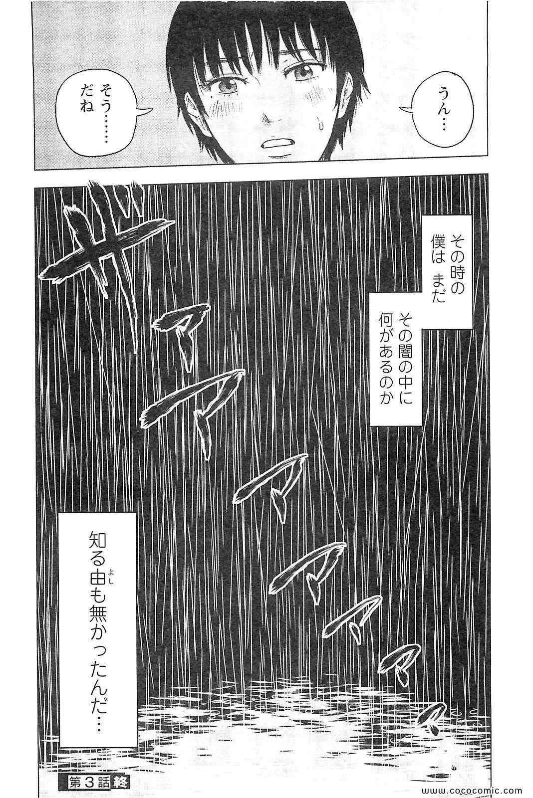 《漂流ネットカフェ(日文)》漫画 漂流ネットカフェ 01卷