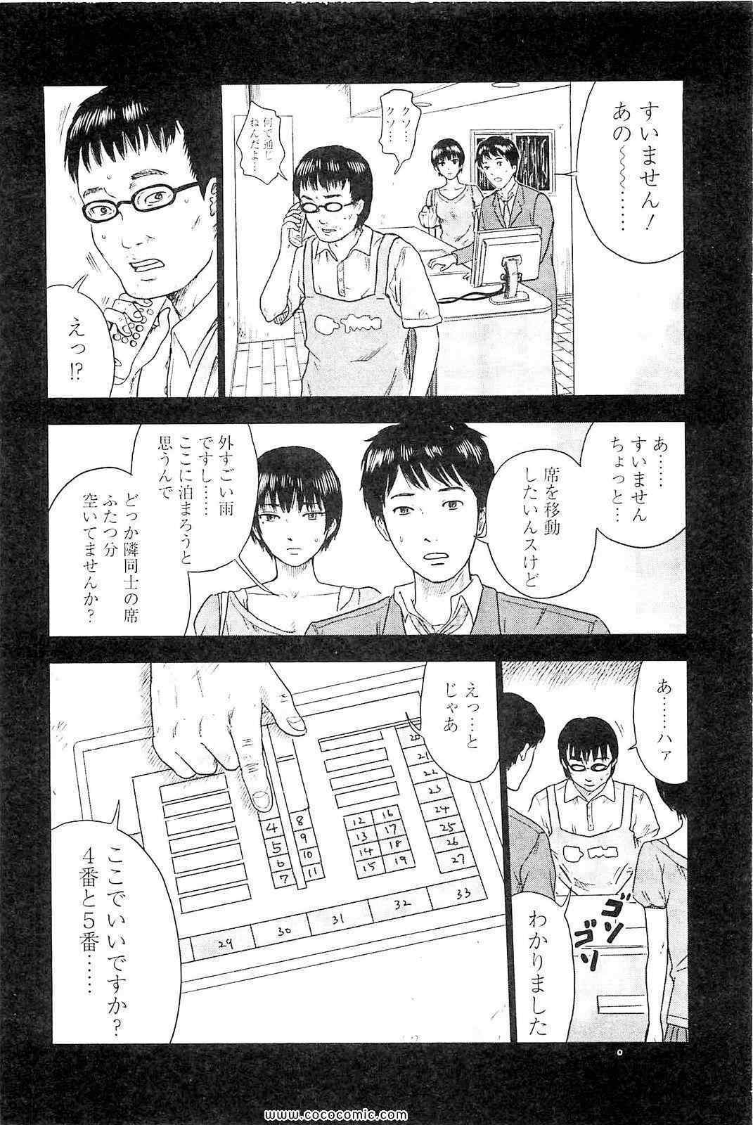 《漂流ネットカフェ(日文)》漫画 漂流ネットカフェ 01卷