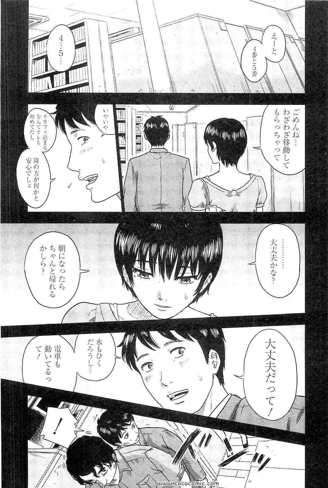 《漂流ネットカフェ(日文)》漫画 漂流ネットカフェ 01卷