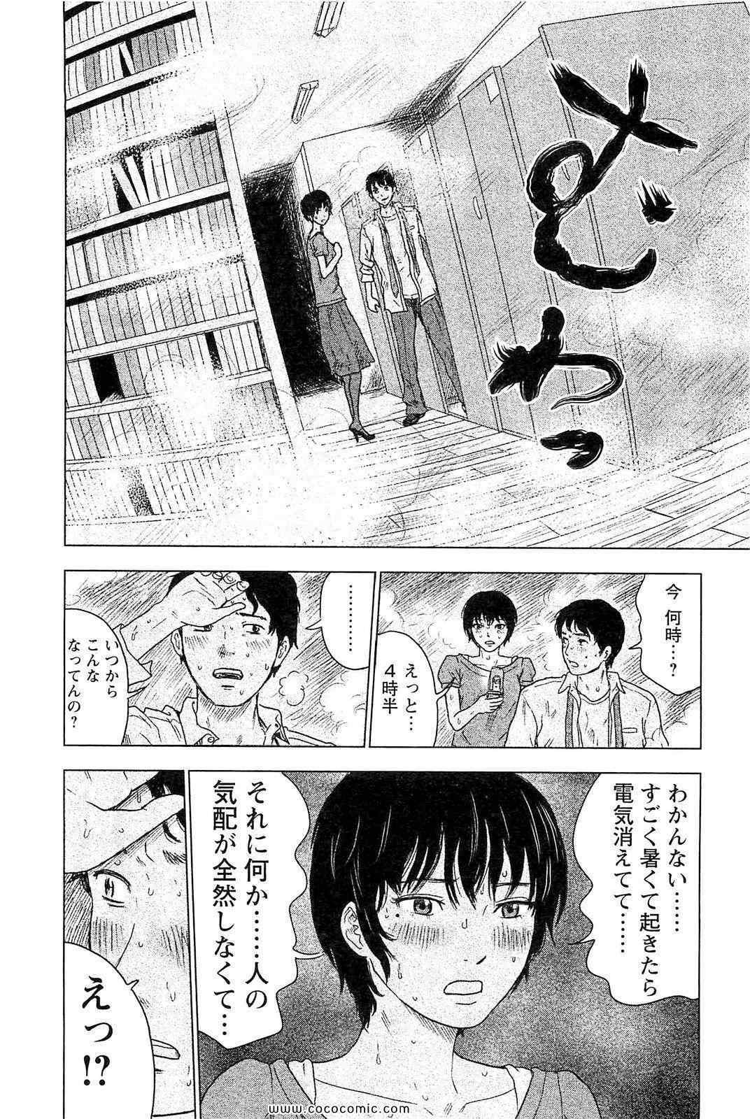 《漂流ネットカフェ(日文)》漫画 漂流ネットカフェ 01卷