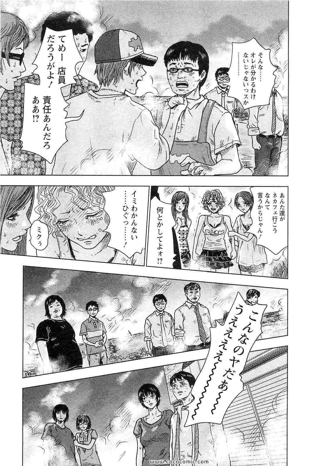 《漂流ネットカフェ(日文)》漫画 漂流ネットカフェ 01卷