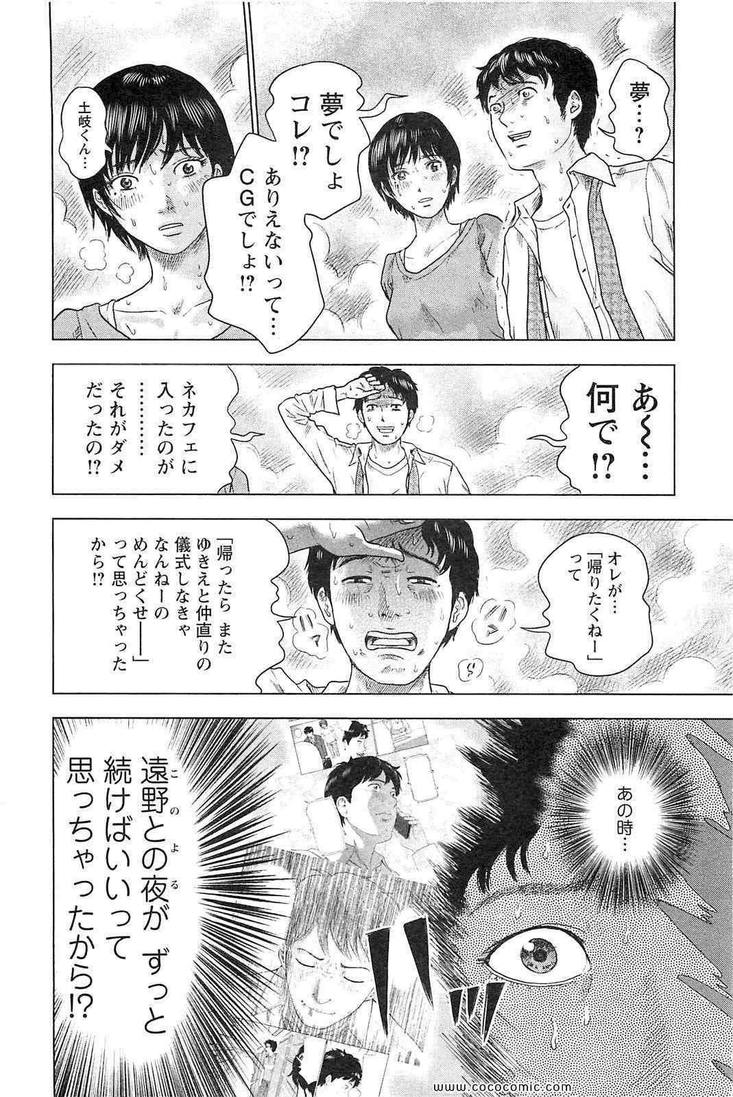 《漂流ネットカフェ(日文)》漫画 漂流ネットカフェ 01卷