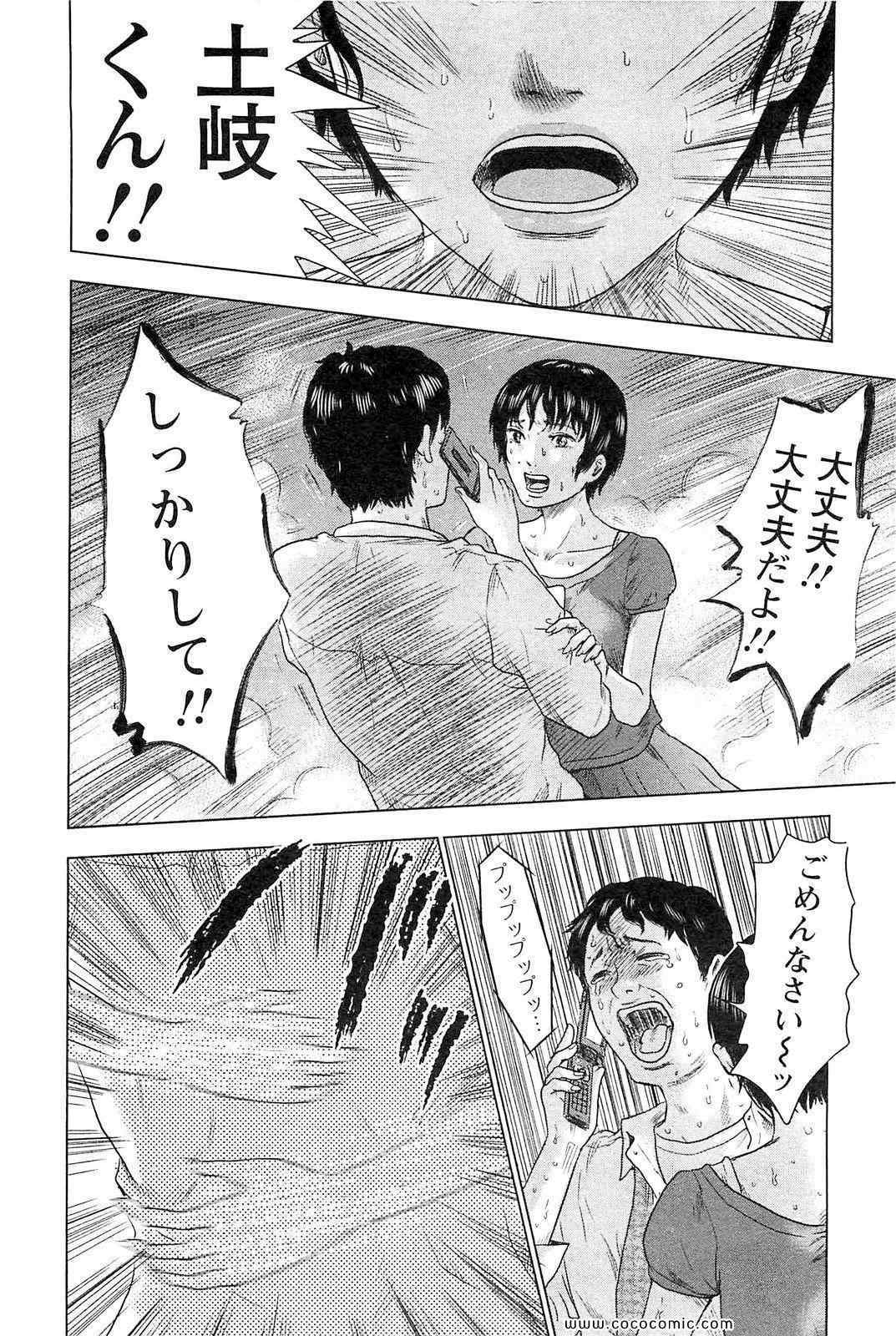 《漂流ネットカフェ(日文)》漫画 漂流ネットカフェ 01卷