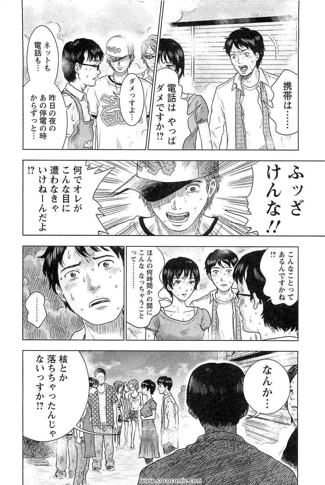 《漂流ネットカフェ(日文)》漫画 漂流ネットカフェ 01卷