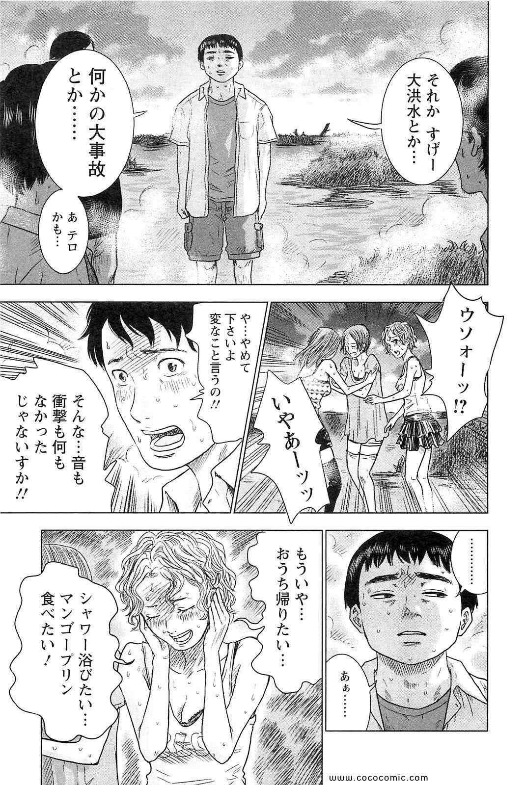 《漂流ネットカフェ(日文)》漫画 漂流ネットカフェ 01卷