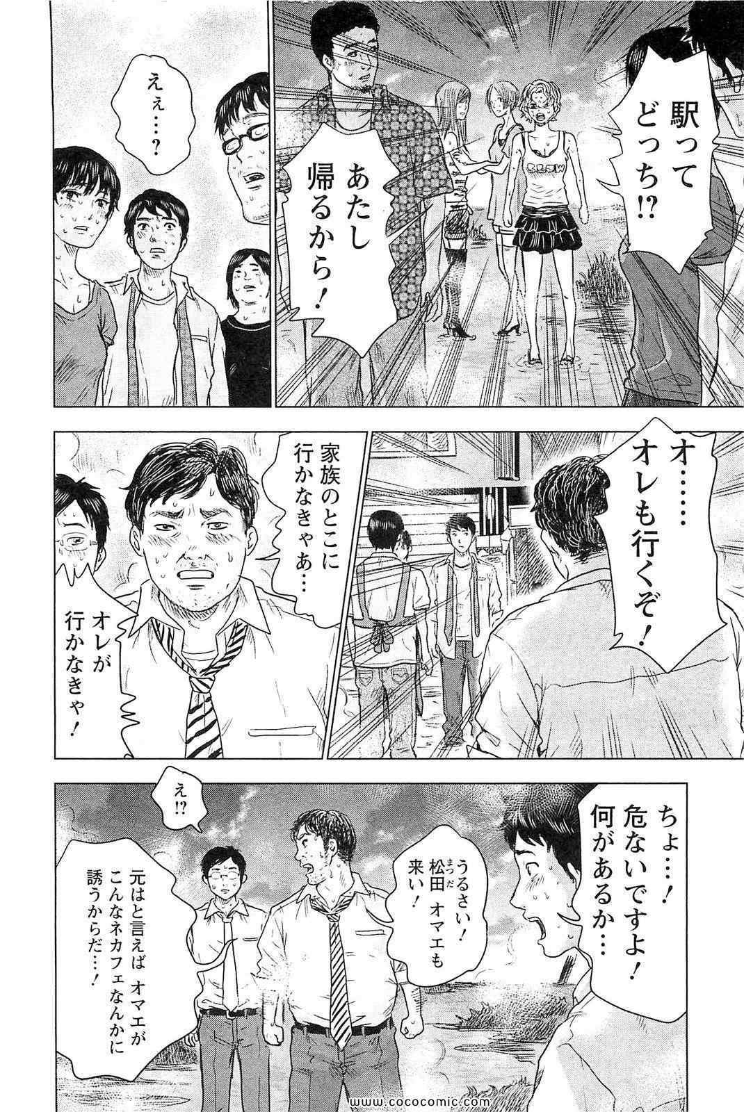 《漂流ネットカフェ(日文)》漫画 漂流ネットカフェ 01卷