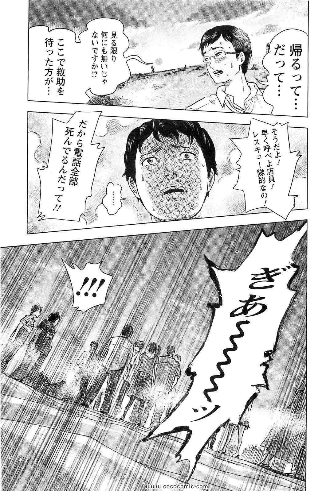 《漂流ネットカフェ(日文)》漫画 漂流ネットカフェ 01卷