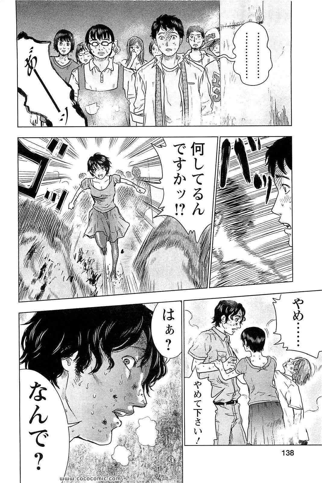 《漂流ネットカフェ(日文)》漫画 漂流ネットカフェ 01卷