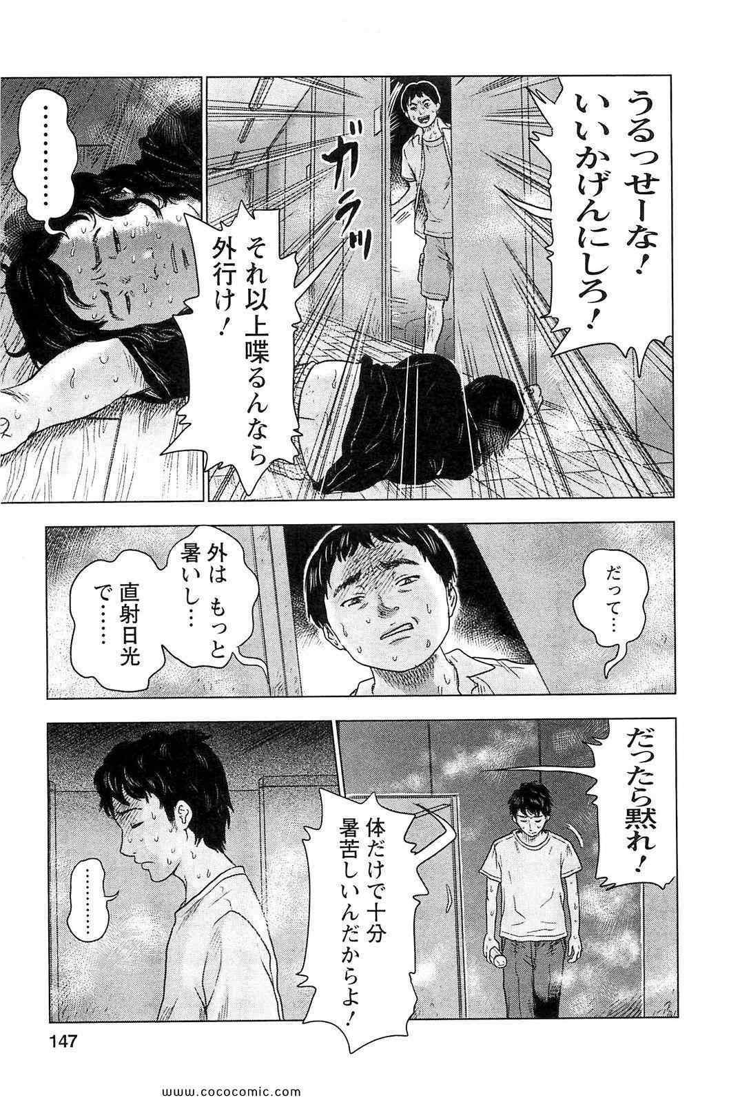 《漂流ネットカフェ(日文)》漫画 漂流ネットカフェ 01卷