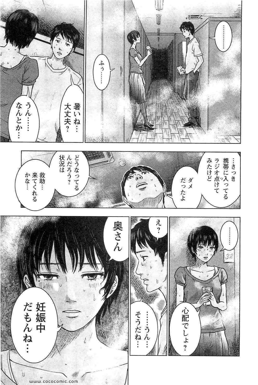 《漂流ネットカフェ(日文)》漫画 漂流ネットカフェ 01卷