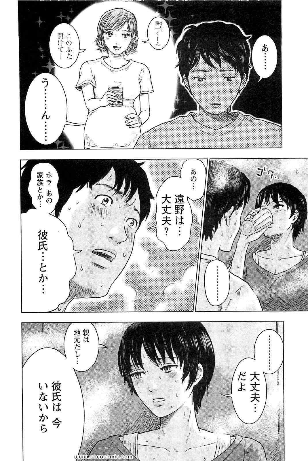 《漂流ネットカフェ(日文)》漫画 漂流ネットカフェ 01卷