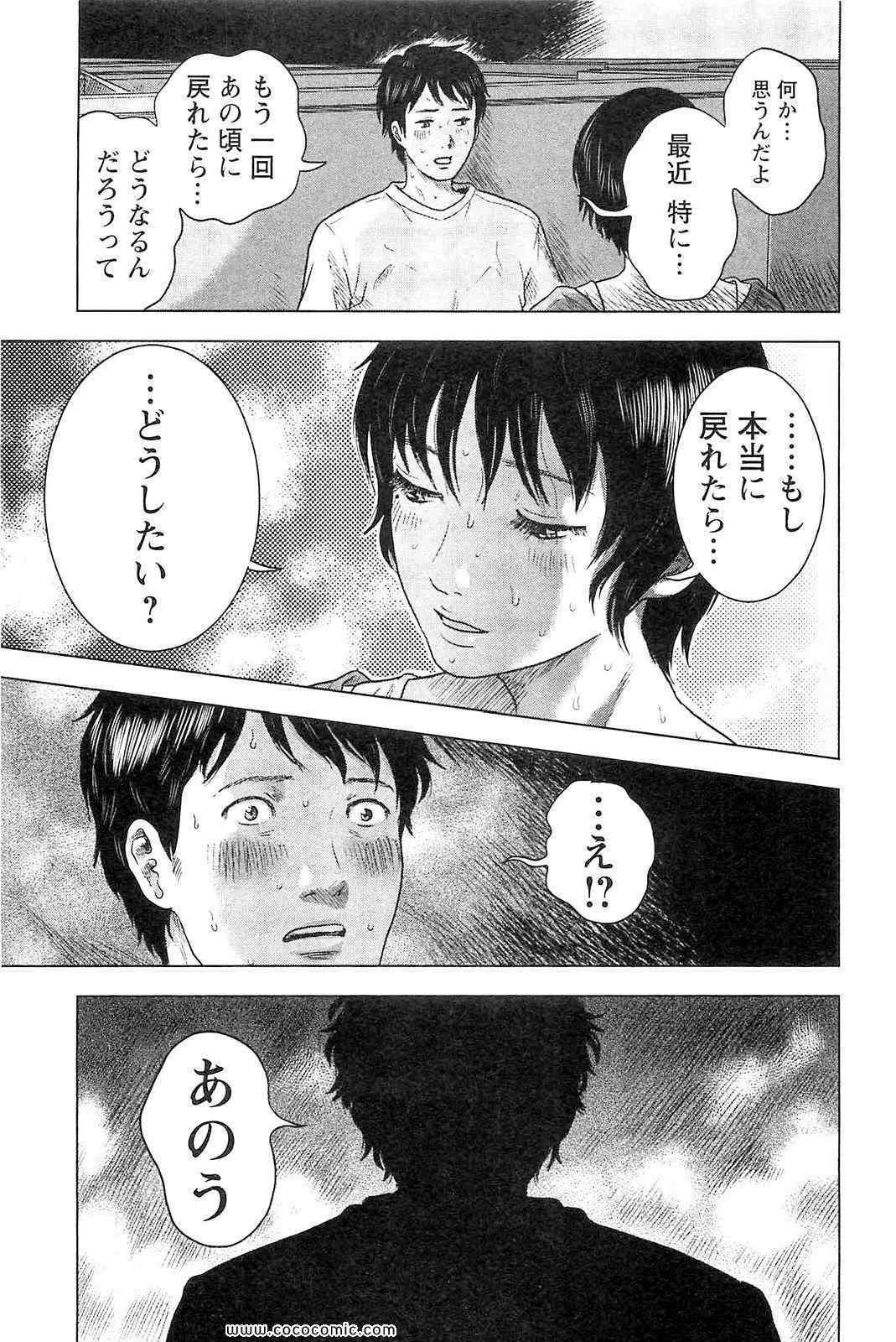 《漂流ネットカフェ(日文)》漫画 漂流ネットカフェ 01卷