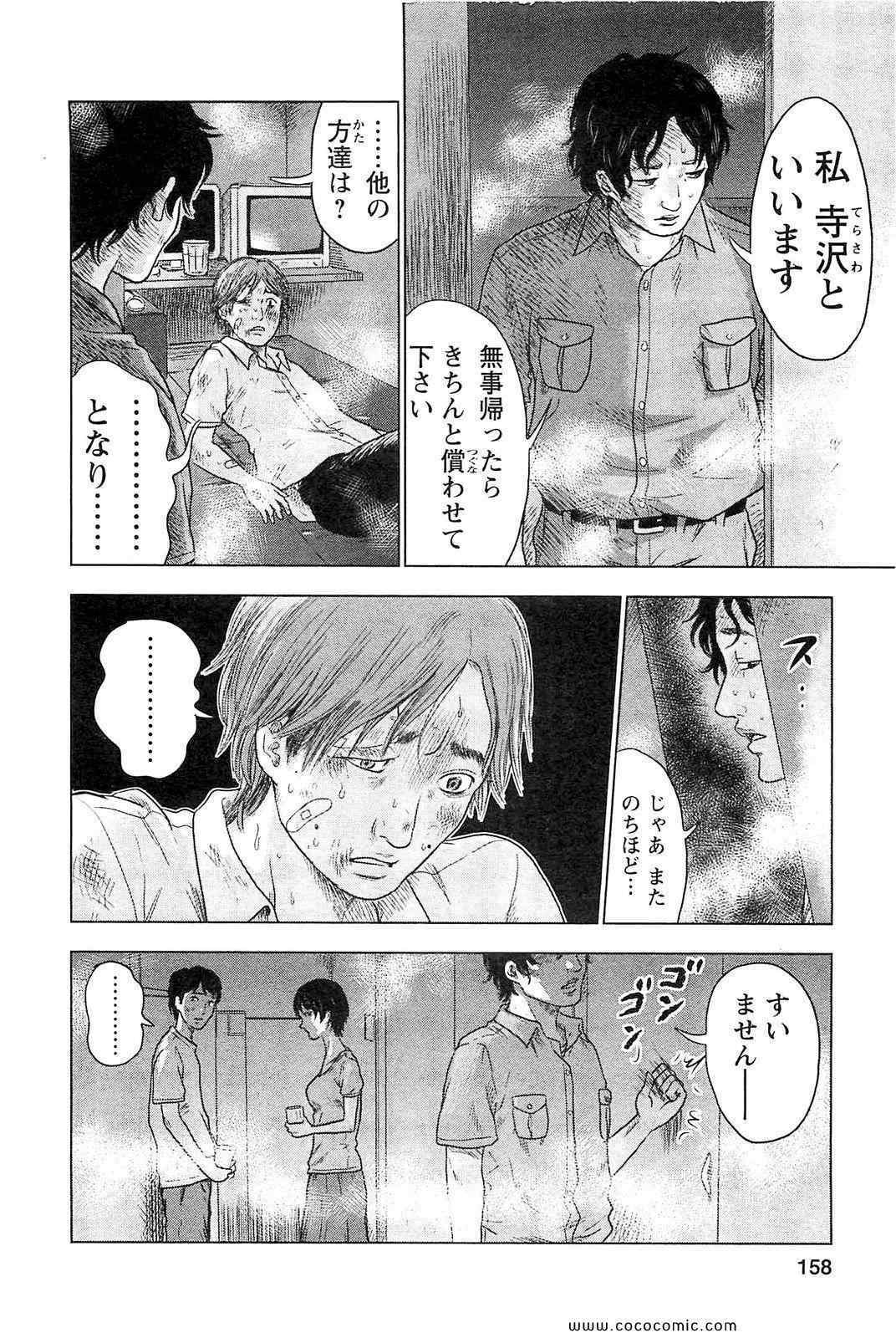 《漂流ネットカフェ(日文)》漫画 漂流ネットカフェ 01卷