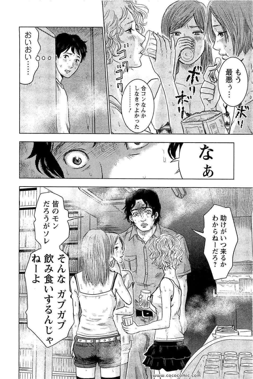 《漂流ネットカフェ(日文)》漫画 漂流ネットカフェ 01卷