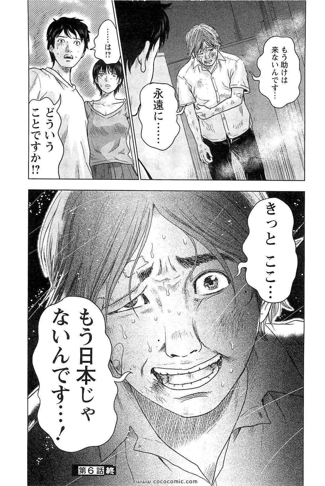 《漂流ネットカフェ(日文)》漫画 漂流ネットカフェ 01卷