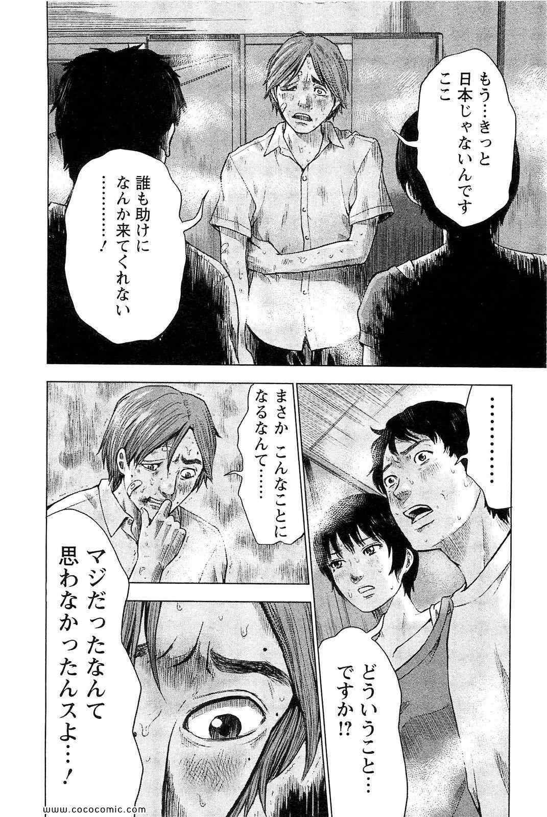 《漂流ネットカフェ(日文)》漫画 漂流ネットカフェ 01卷