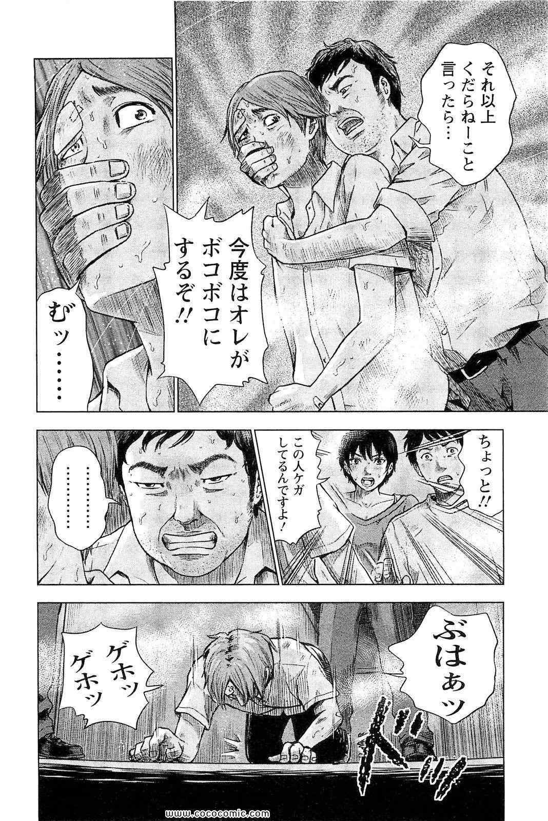 《漂流ネットカフェ(日文)》漫画 漂流ネットカフェ 01卷