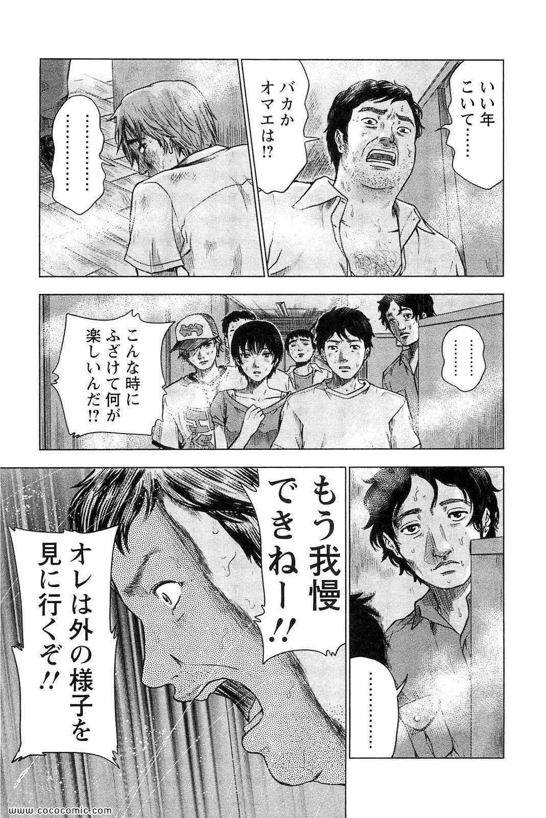 《漂流ネットカフェ(日文)》漫画 漂流ネットカフェ 01卷