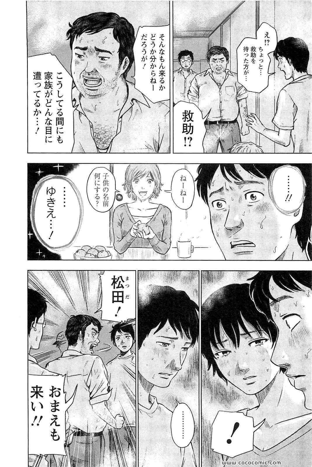 《漂流ネットカフェ(日文)》漫画 漂流ネットカフェ 01卷