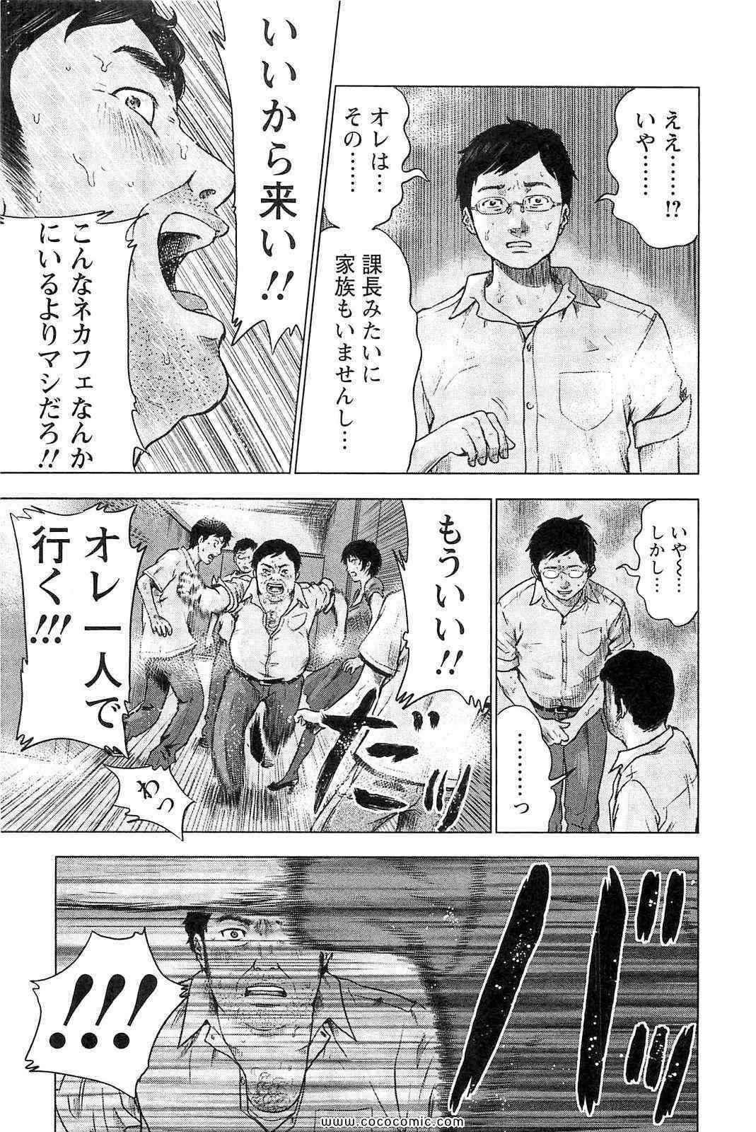 《漂流ネットカフェ(日文)》漫画 漂流ネットカフェ 01卷