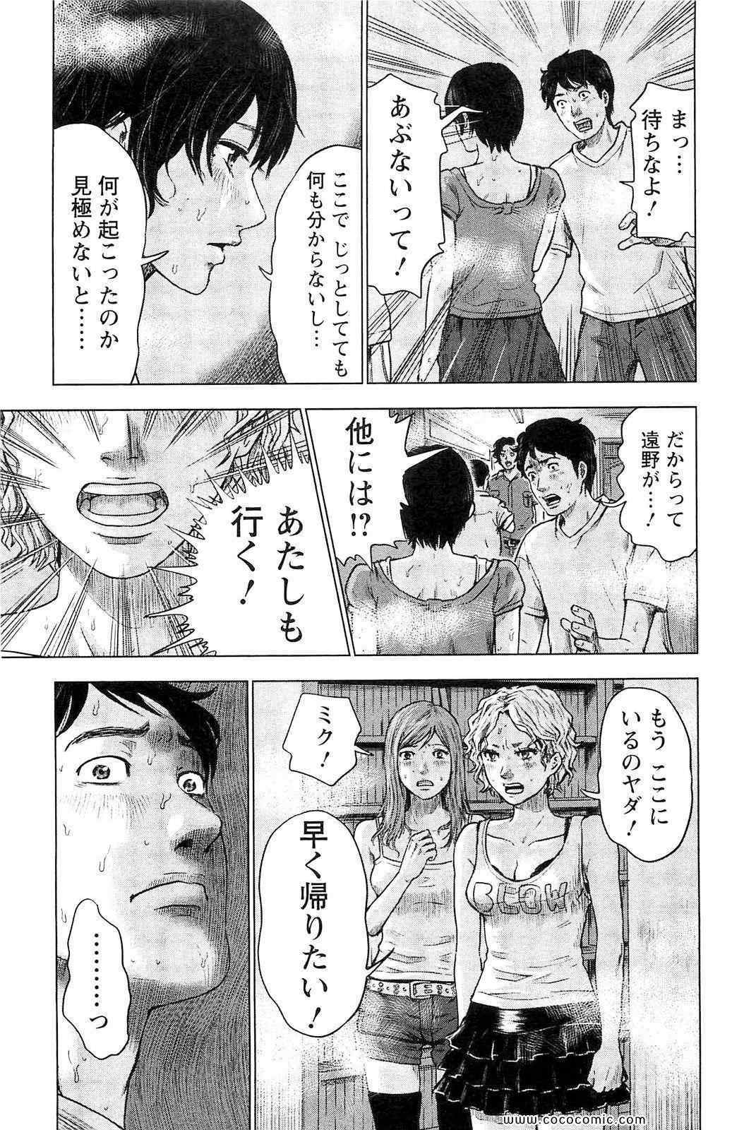 《漂流ネットカフェ(日文)》漫画 漂流ネットカフェ 01卷