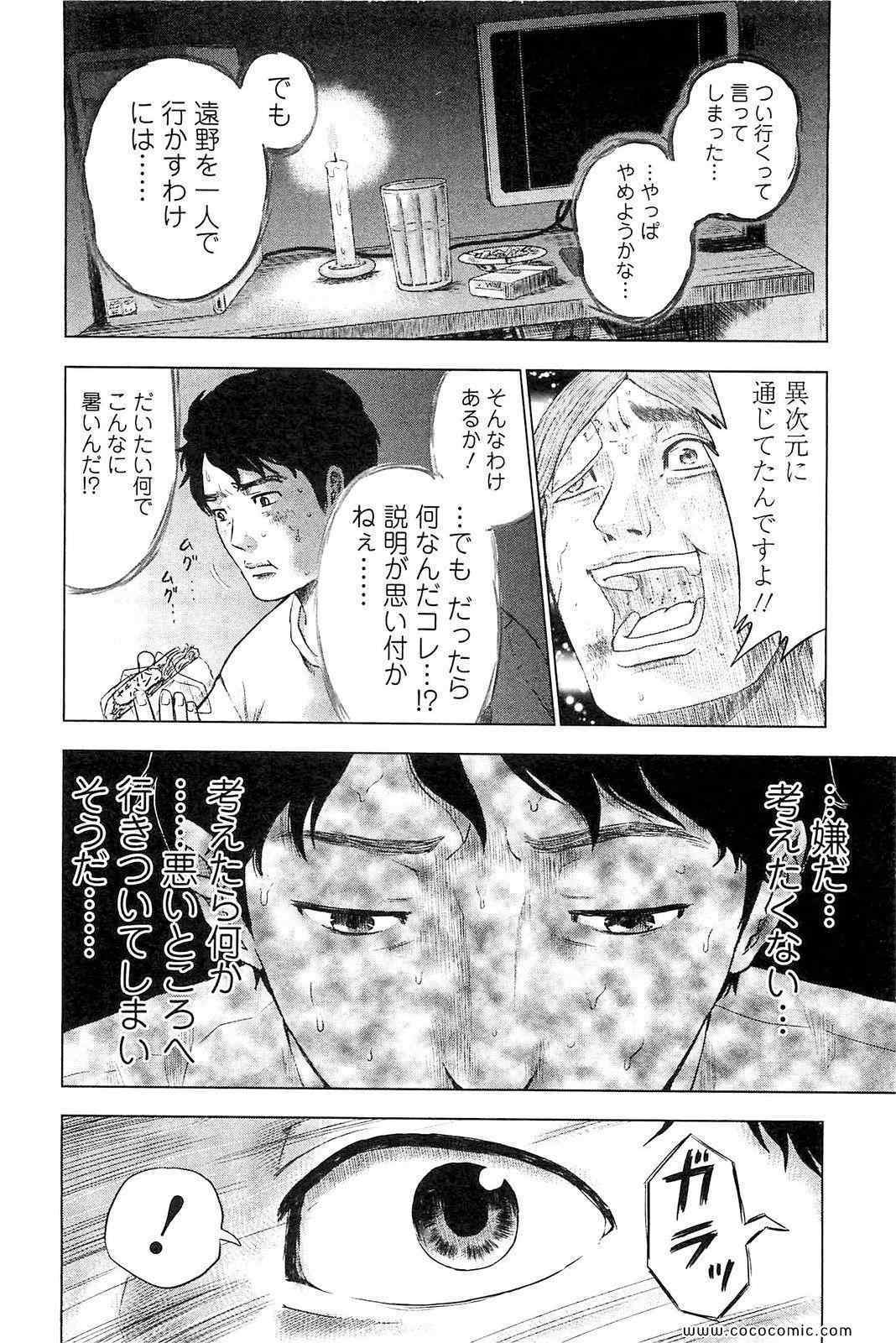 《漂流ネットカフェ(日文)》漫画 漂流ネットカフェ 01卷