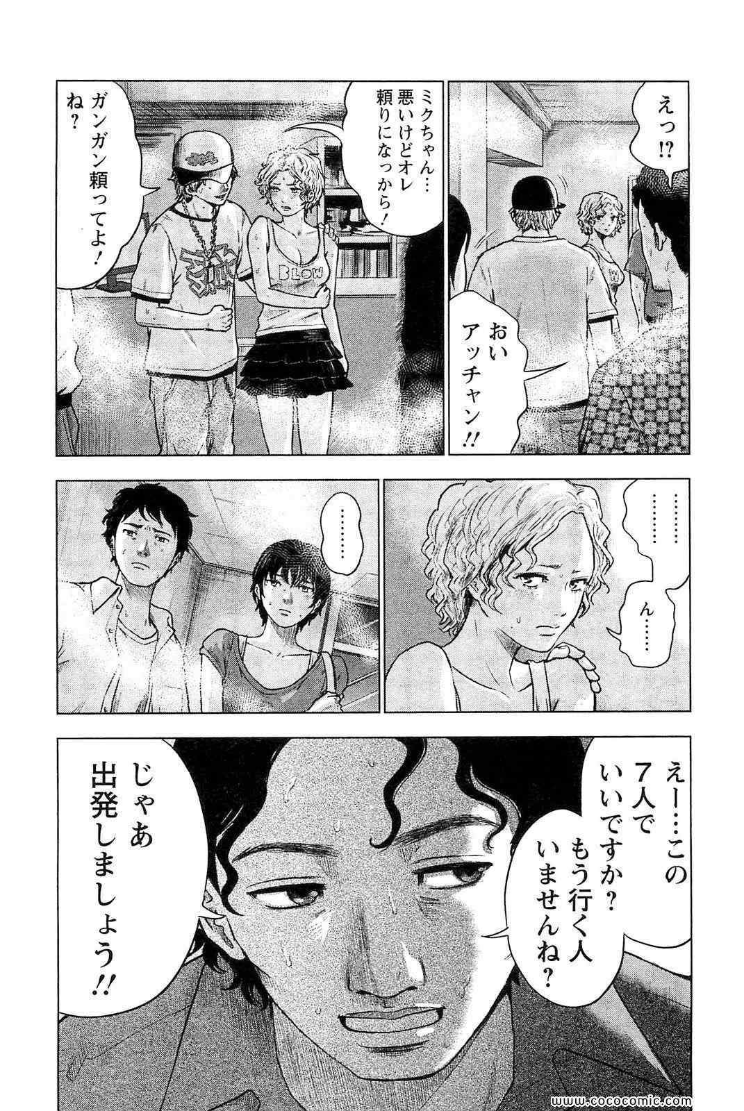 《漂流ネットカフェ(日文)》漫画 漂流ネットカフェ 01卷