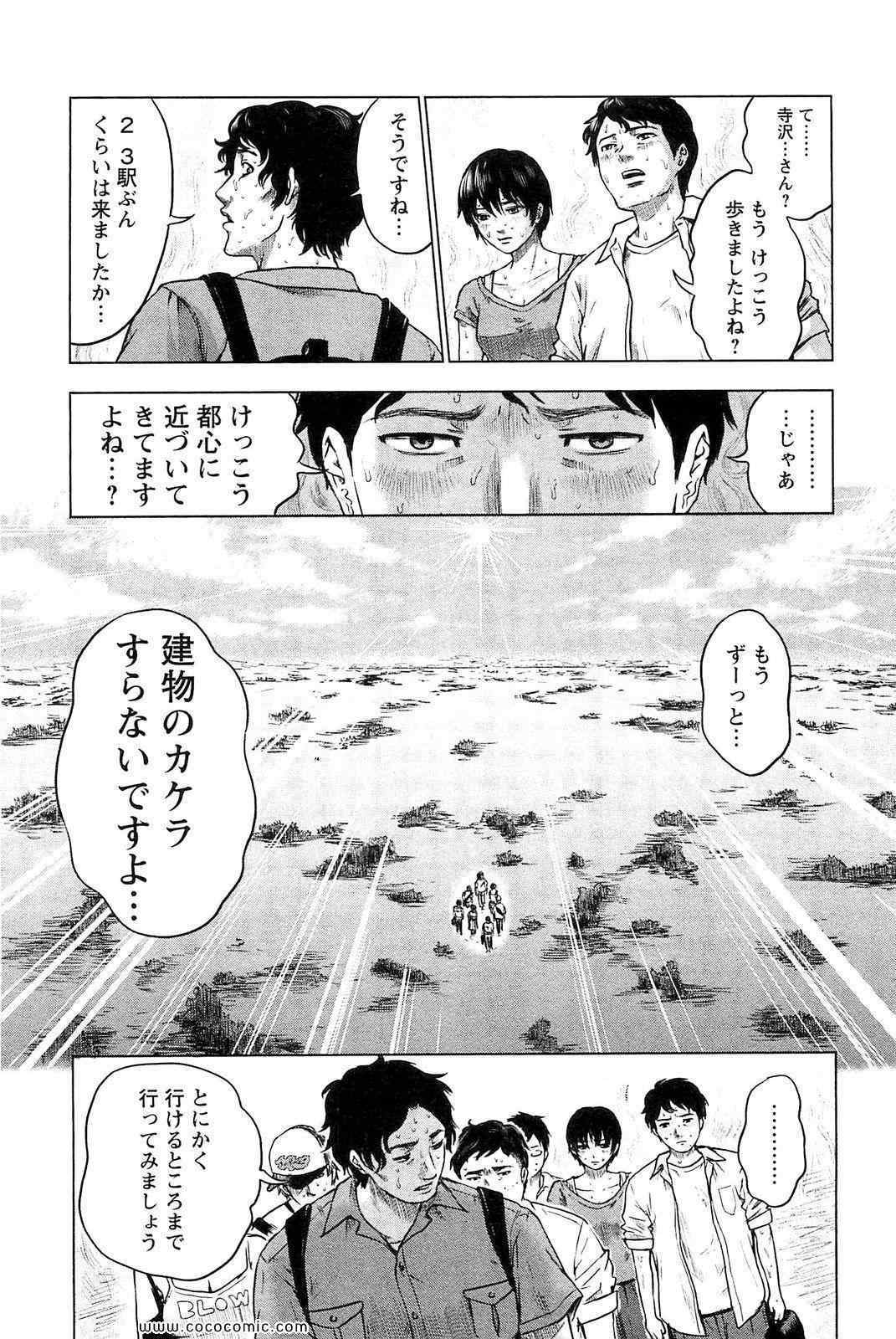 《漂流ネットカフェ(日文)》漫画 漂流ネットカフェ 01卷