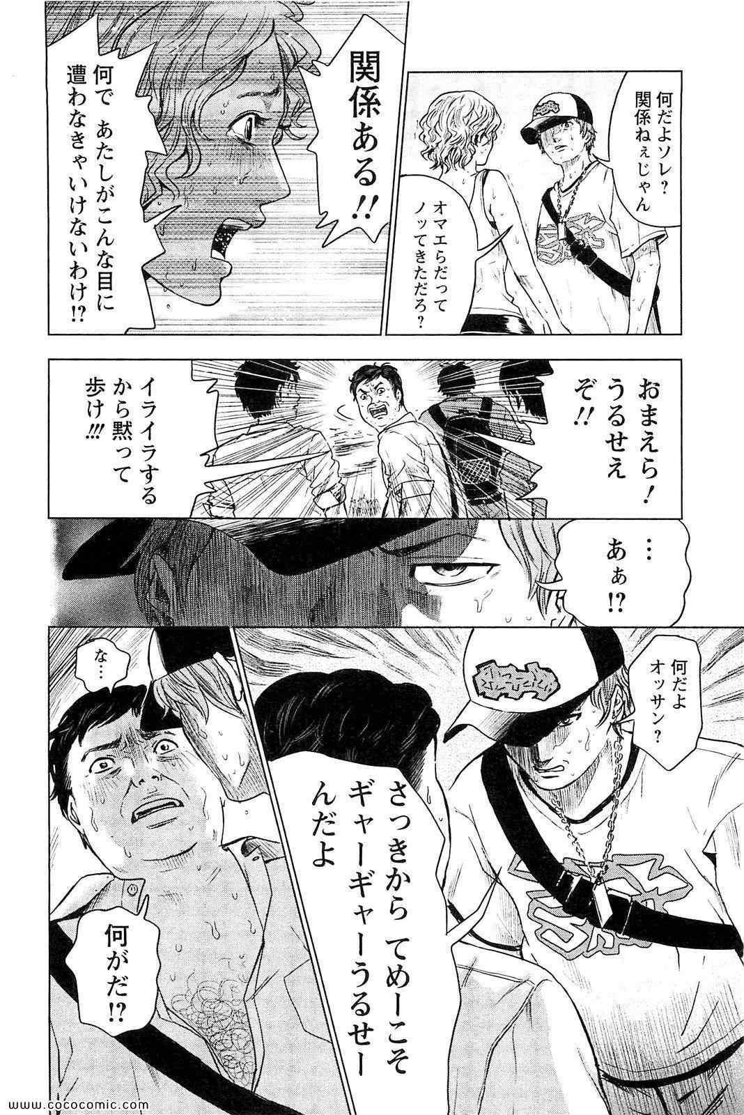 《漂流ネットカフェ(日文)》漫画 漂流ネットカフェ 01卷