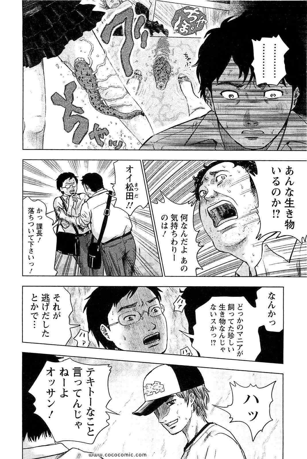 《漂流ネットカフェ(日文)》漫画 漂流ネットカフェ 01卷