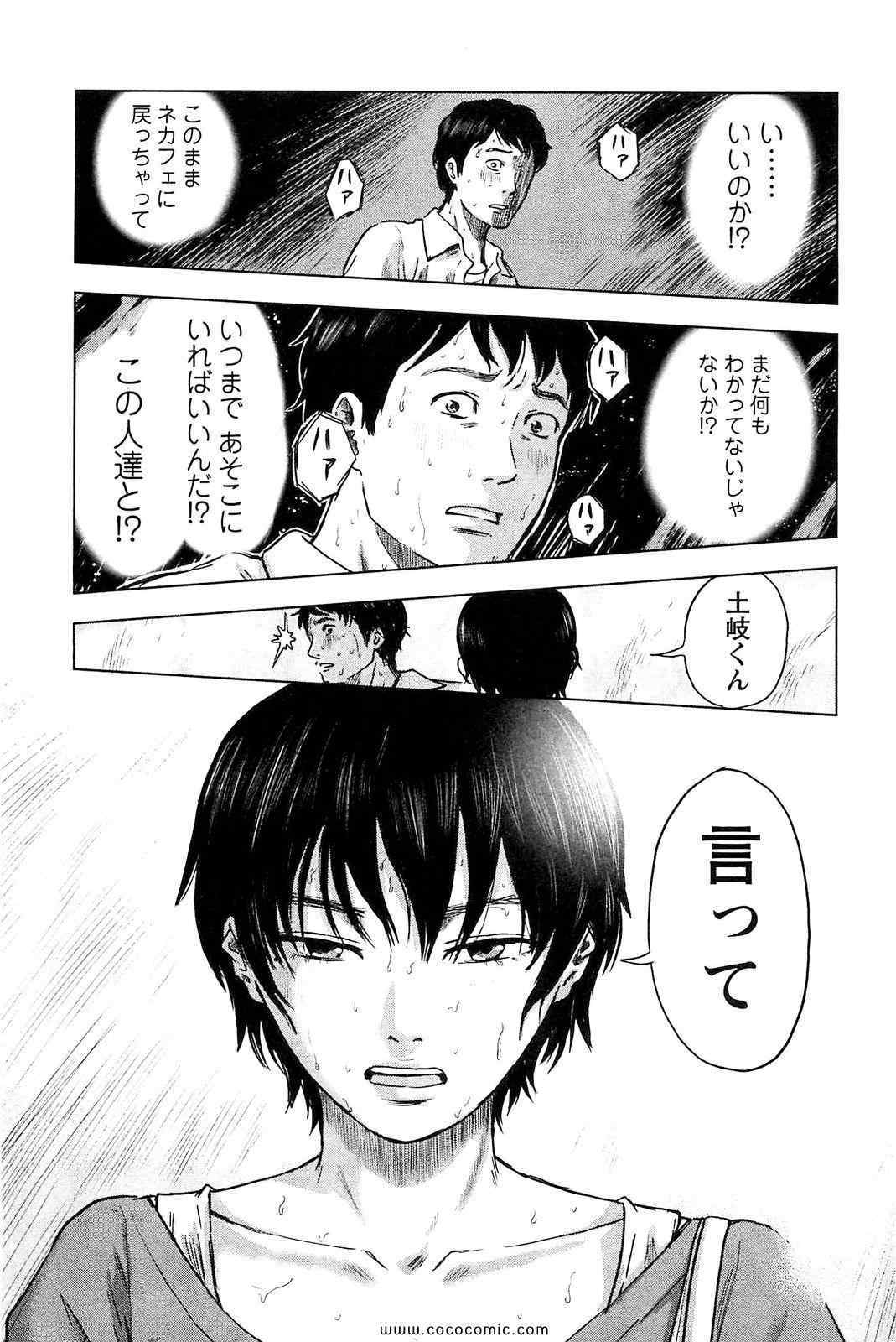 《漂流ネットカフェ(日文)》漫画 漂流ネットカフェ 01卷