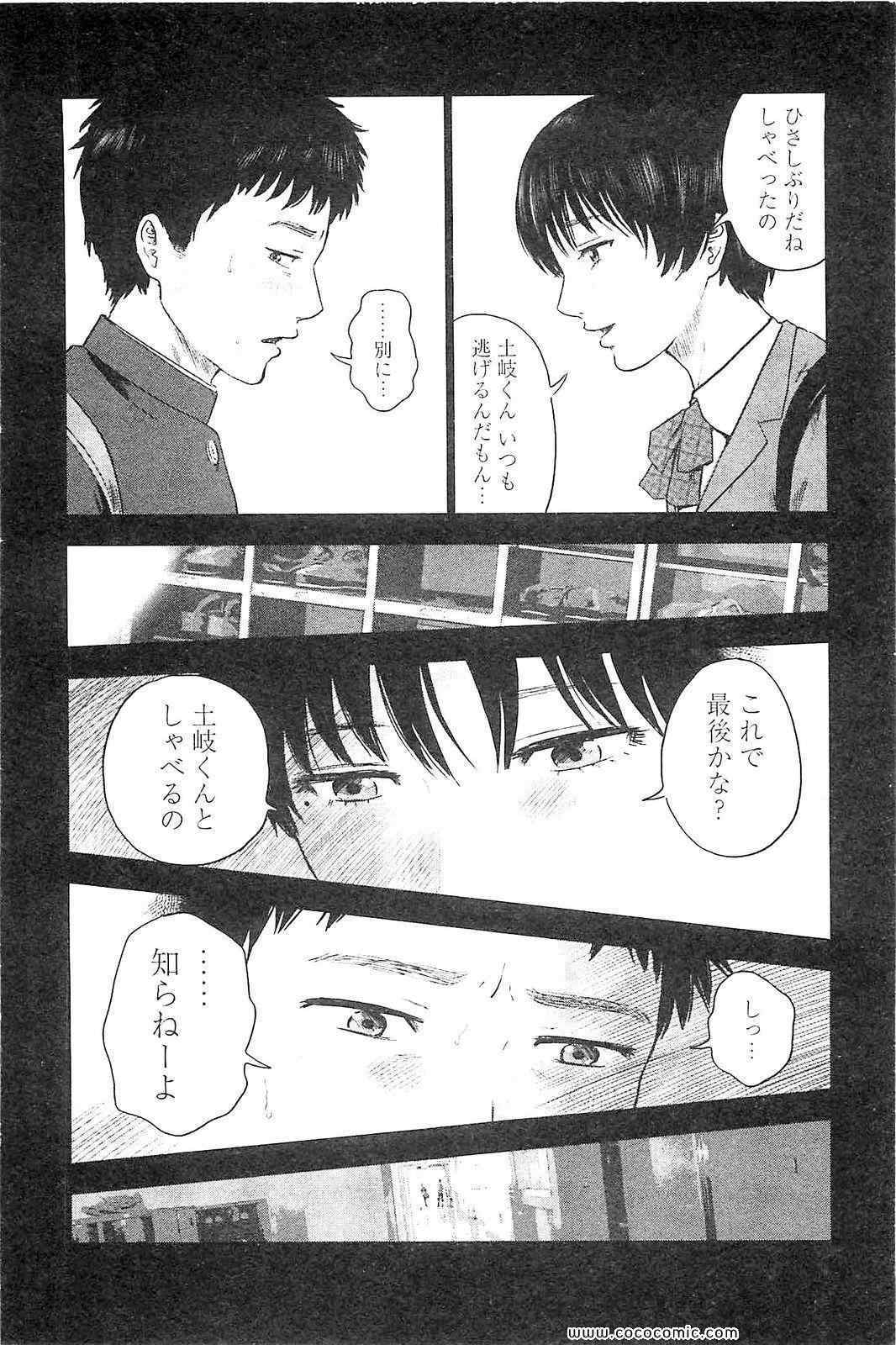 《漂流ネットカフェ(日文)》漫画 漂流ネットカフェ 01卷