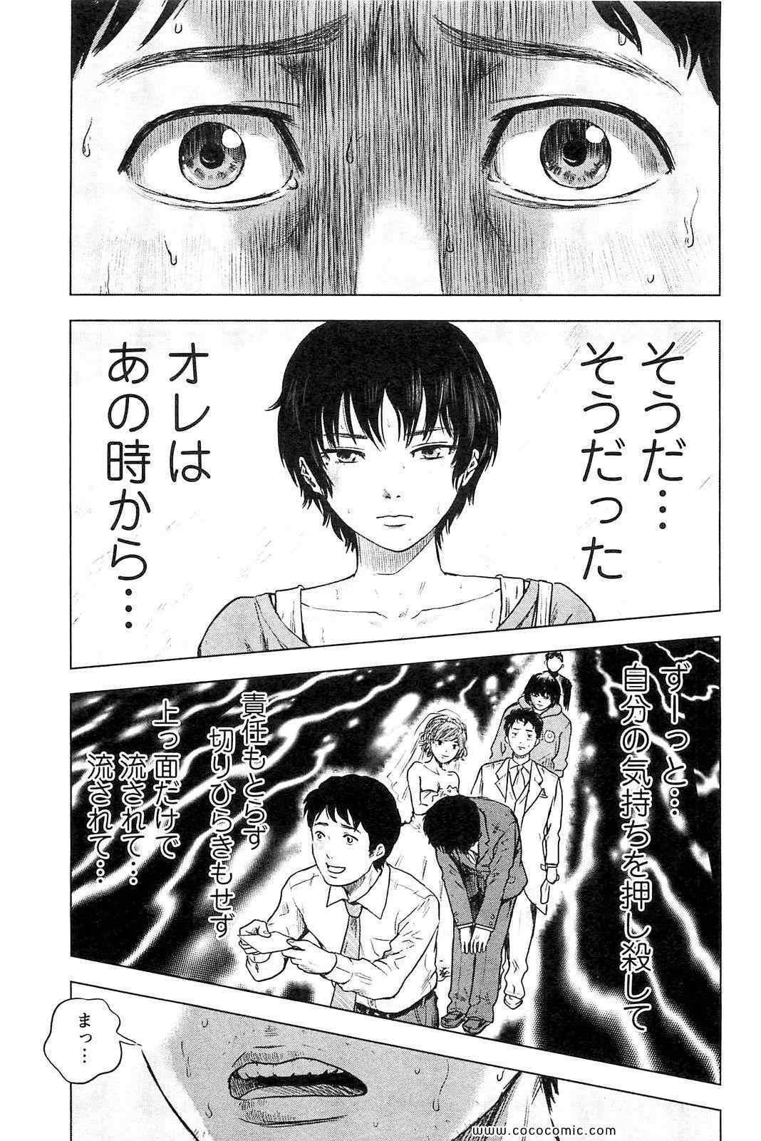 《漂流ネットカフェ(日文)》漫画 漂流ネットカフェ 01卷