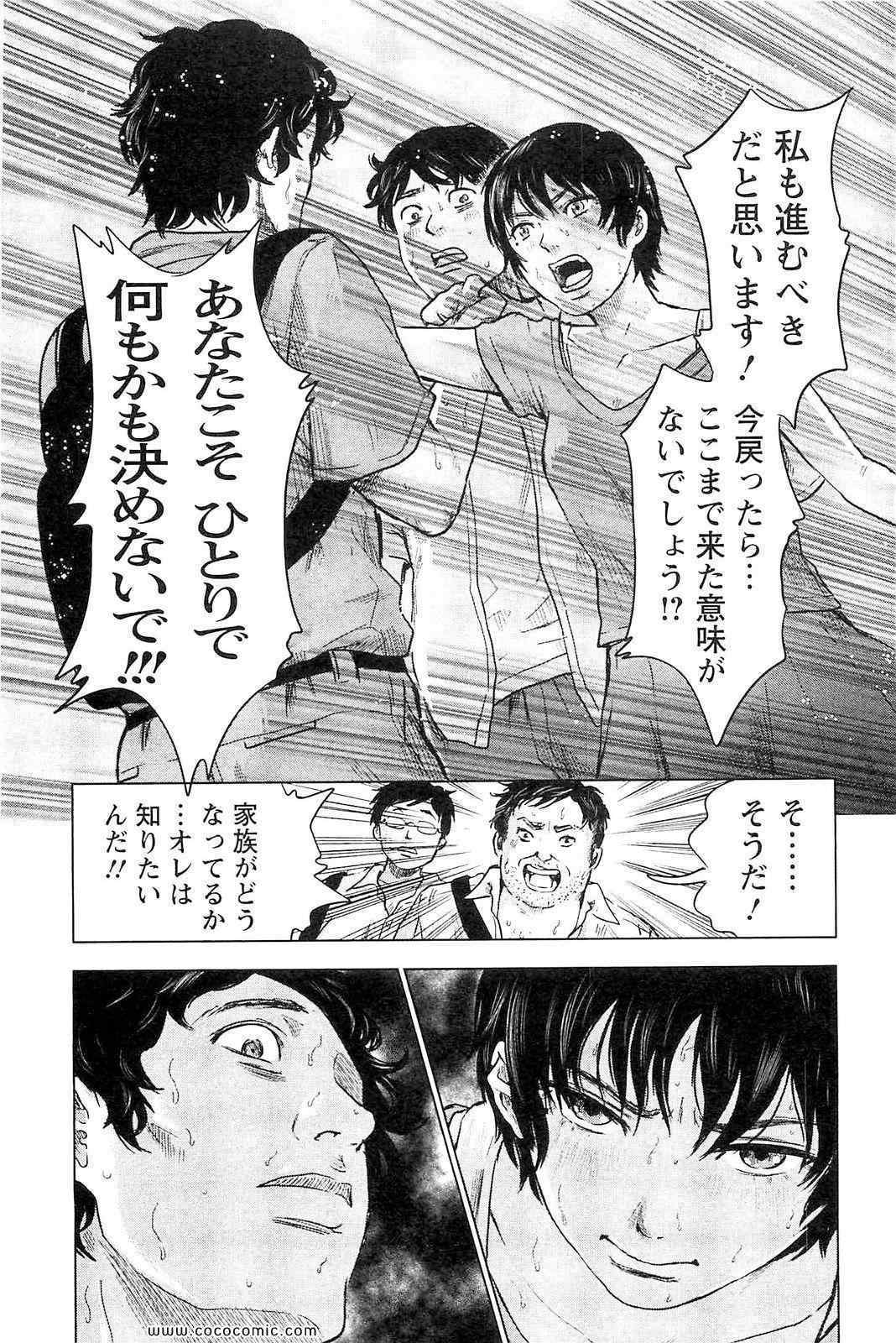 《漂流ネットカフェ(日文)》漫画 漂流ネットカフェ 01卷