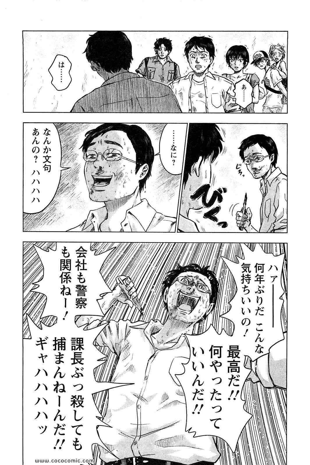 《漂流ネットカフェ(日文)》漫画 漂流ネットカフェ 01卷