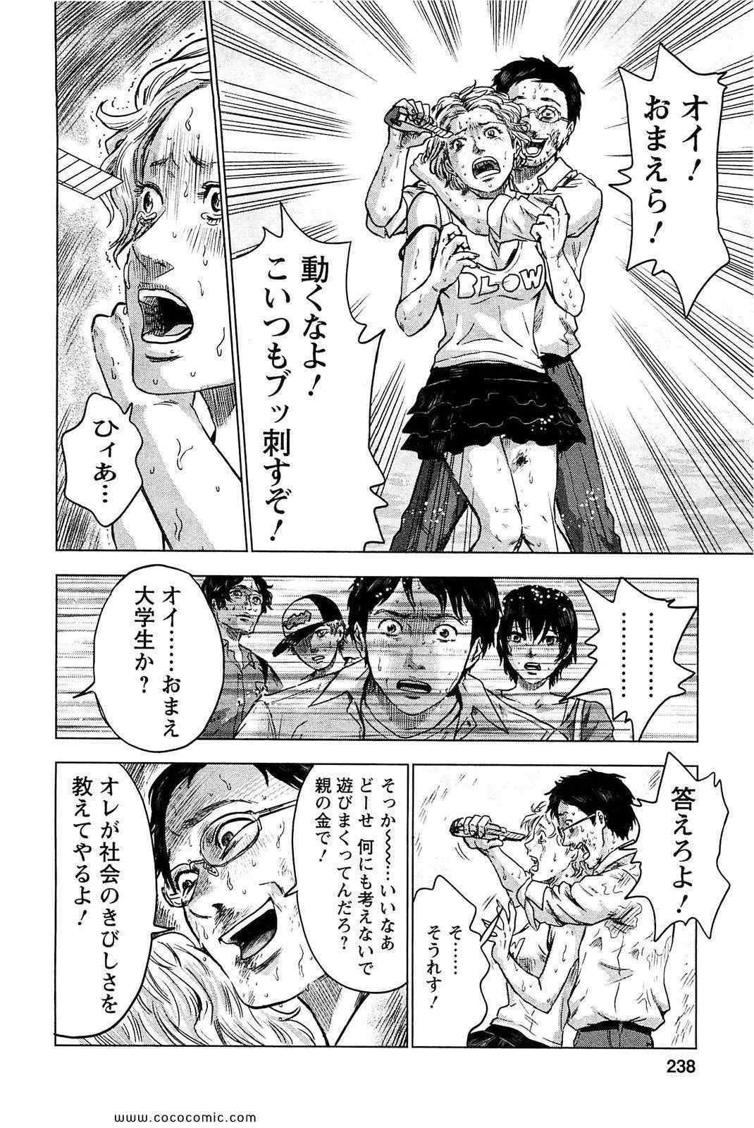 《漂流ネットカフェ(日文)》漫画 漂流ネットカフェ 01卷