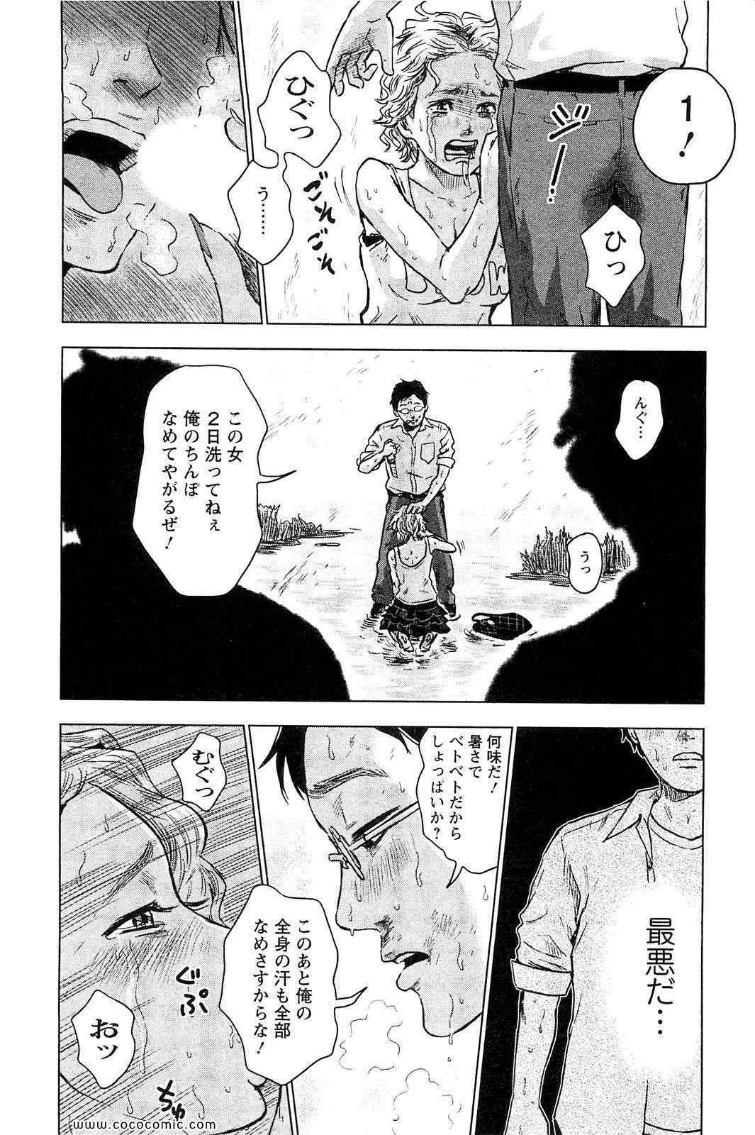 《漂流ネットカフェ(日文)》漫画 漂流ネットカフェ 01卷