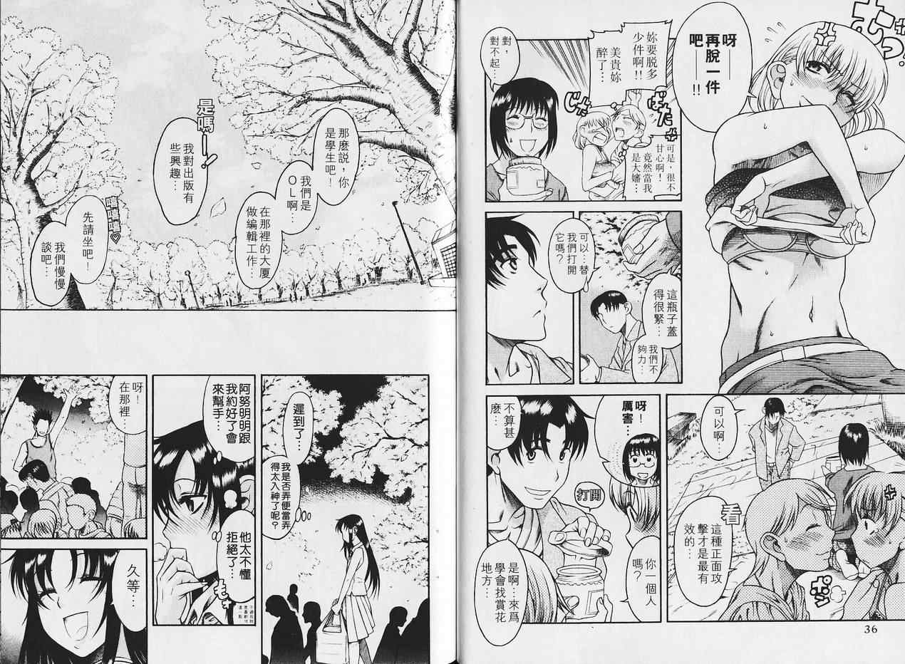 《年上彼女》漫画 03卷