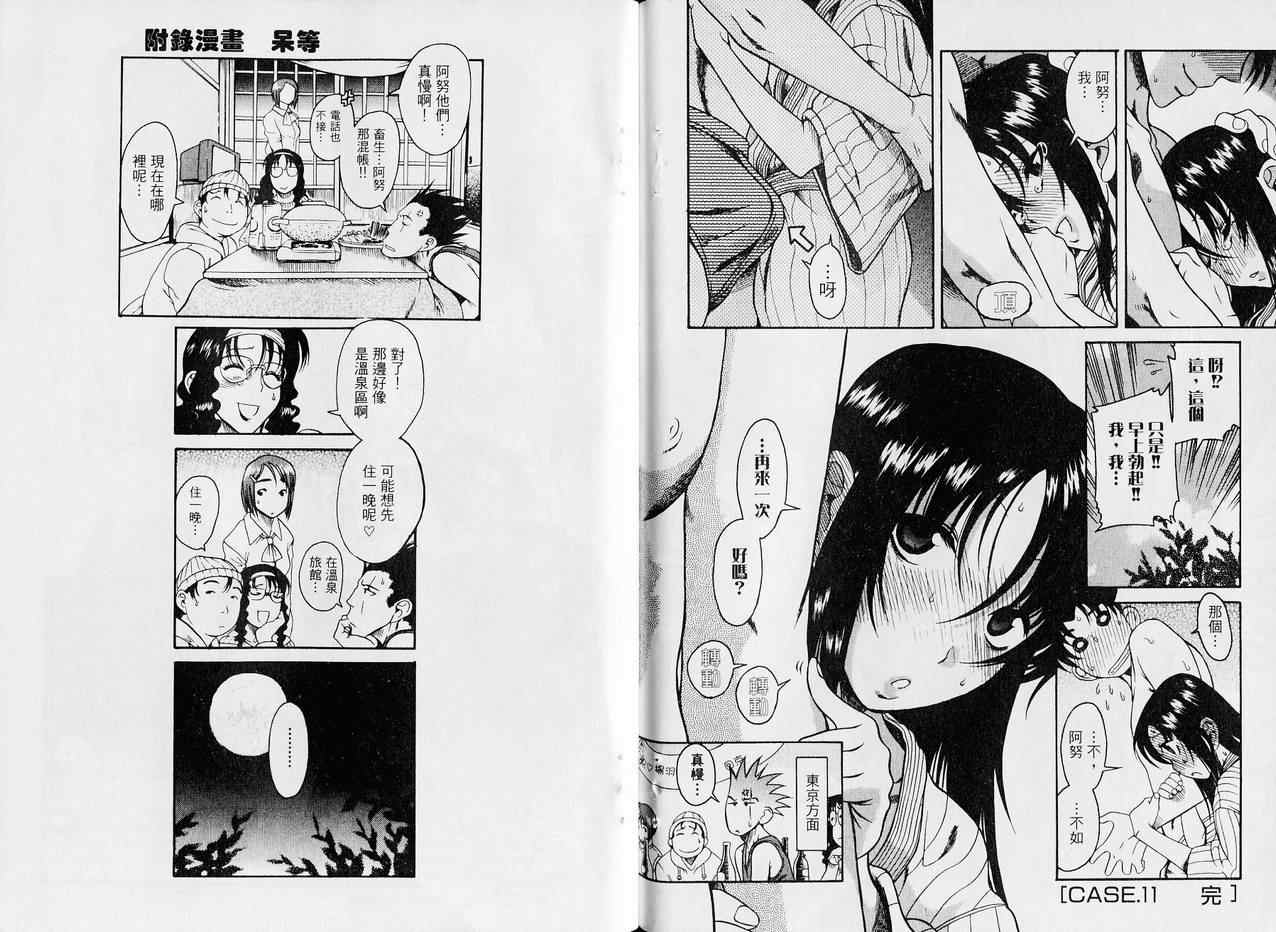 《年上彼女》漫画 02卷