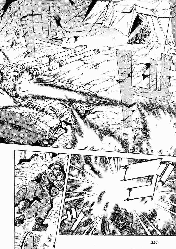 《机动战士高达 U.C.HARD GRAPH 铁之悍马》漫画 铁之悍马 001集