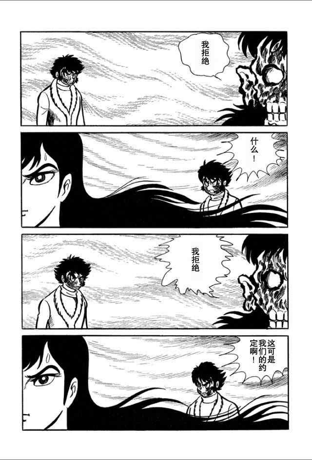 《学园无聊男》漫画 03卷