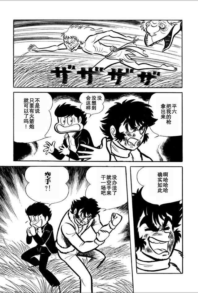 《学园无聊男》漫画 03卷