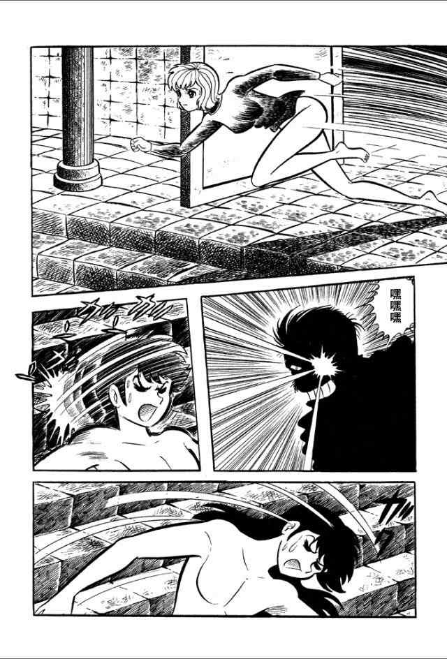 《学园无聊男》漫画 03卷