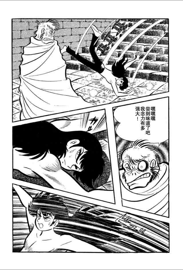 《学园无聊男》漫画 03卷