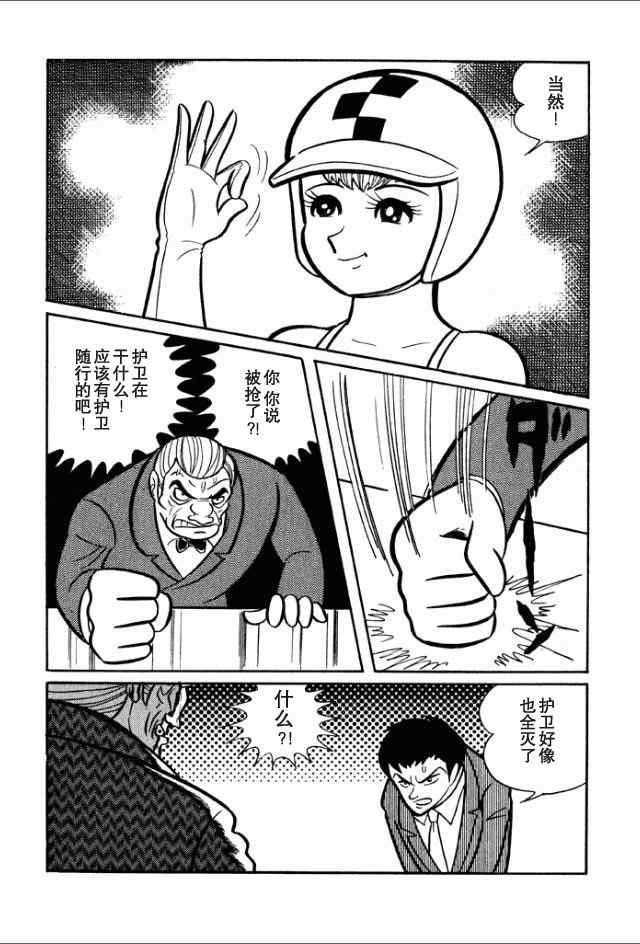 《学园无聊男》漫画 02卷