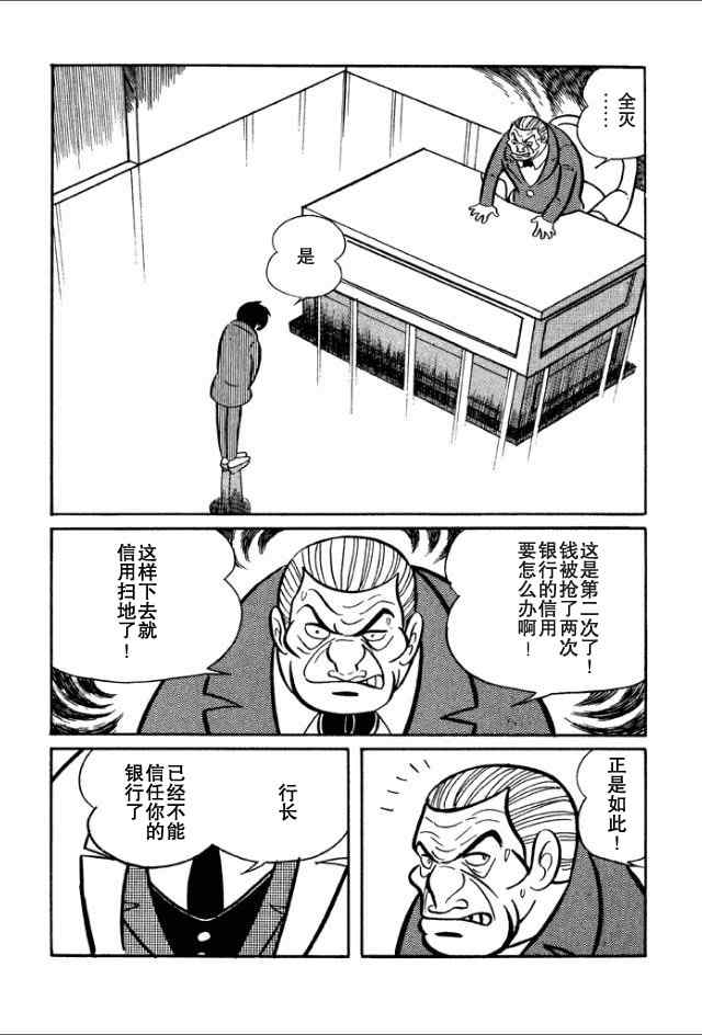 《学园无聊男》漫画 02卷