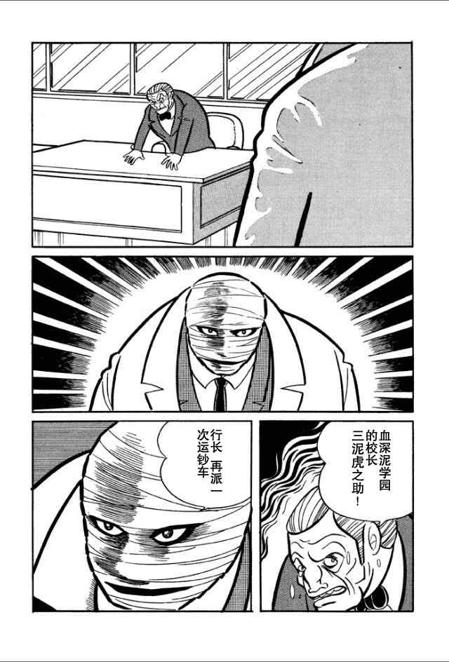 《学园无聊男》漫画 02卷