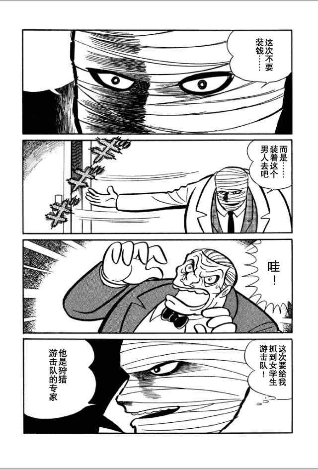 《学园无聊男》漫画 02卷