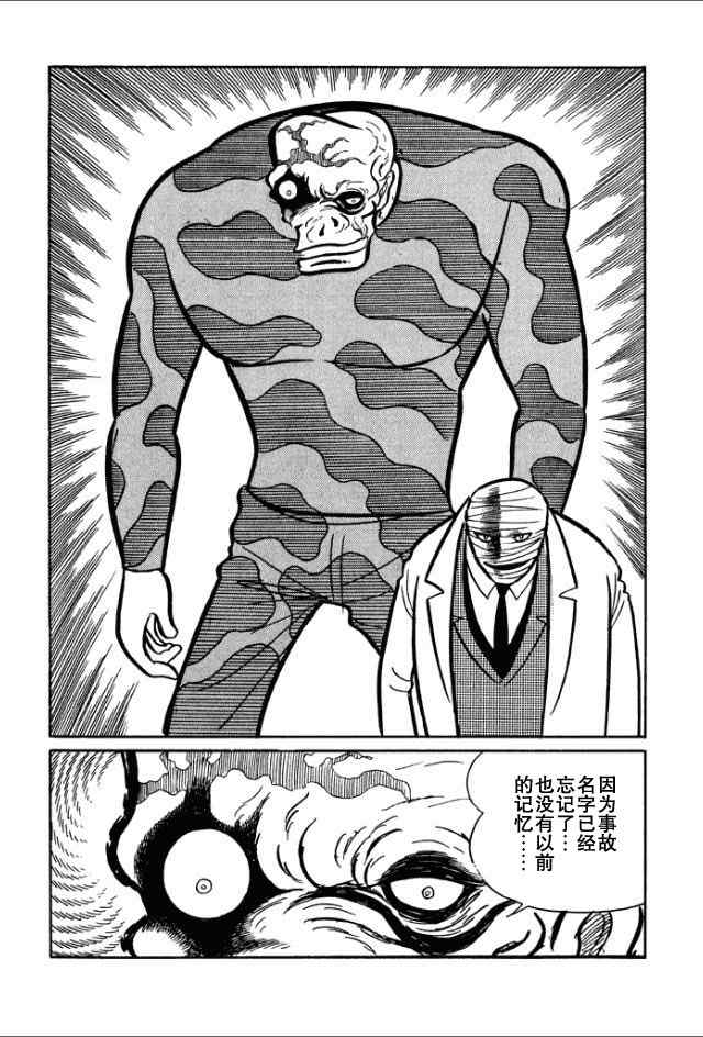 《学园无聊男》漫画 02卷