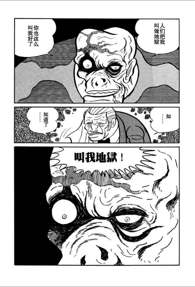 《学园无聊男》漫画 02卷